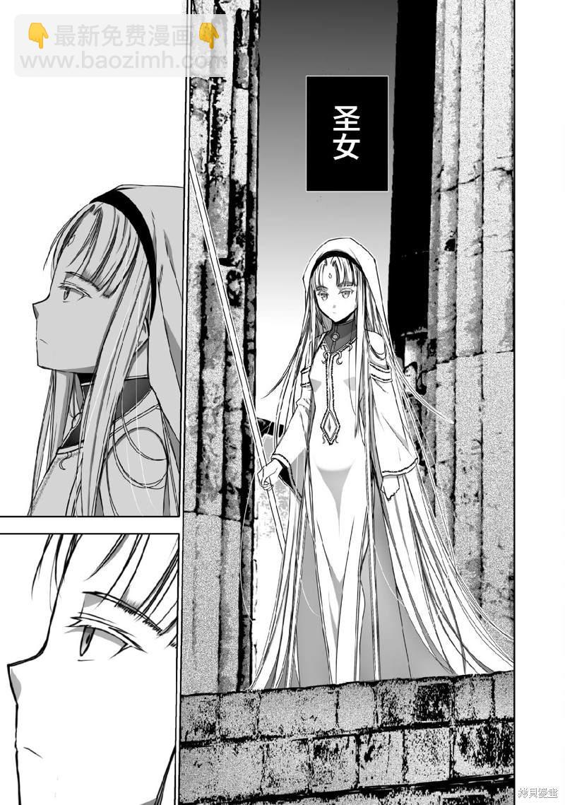 《成为魔王的方法》第70话 第11页