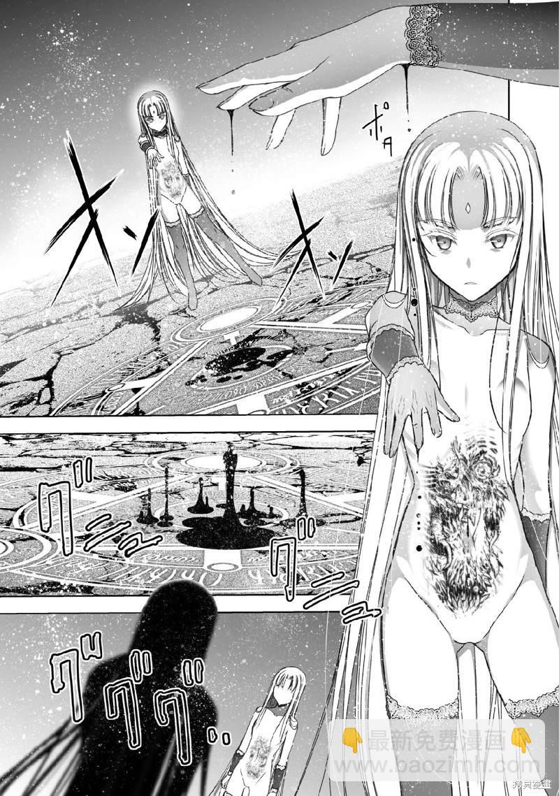 《成为魔王的方法》第70话 第15页