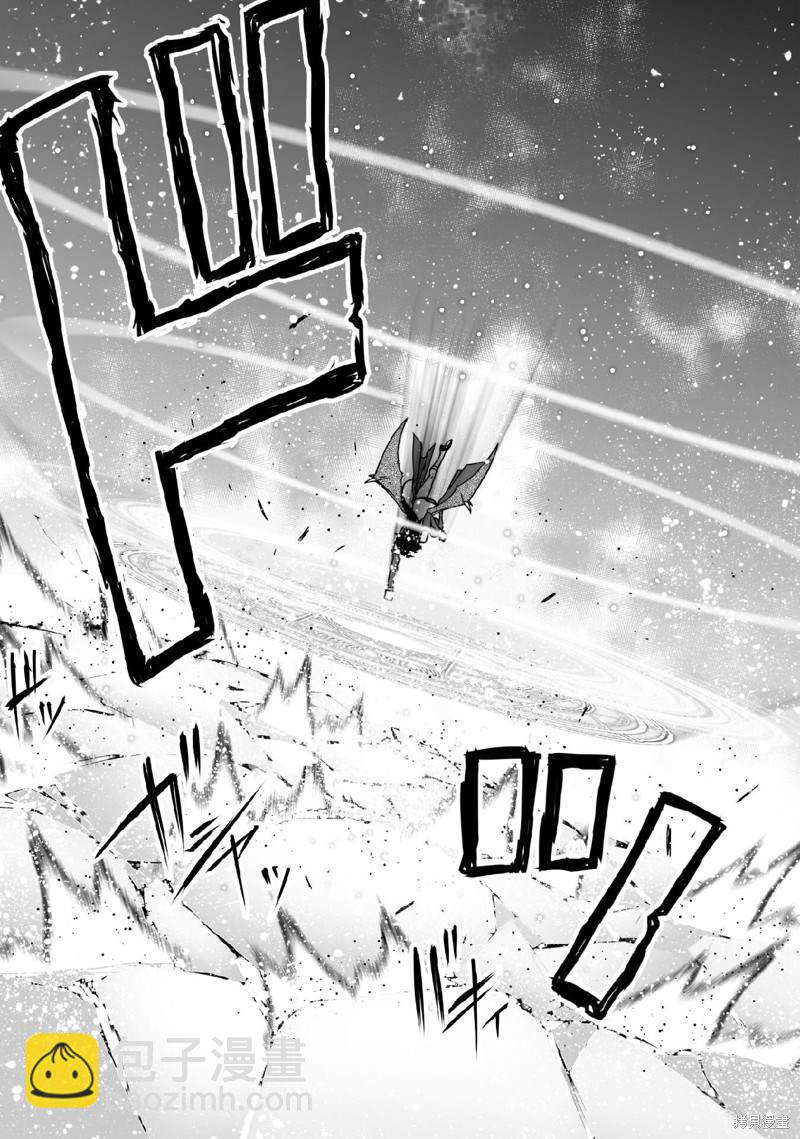 《成为魔王的方法》第69话 第10页
