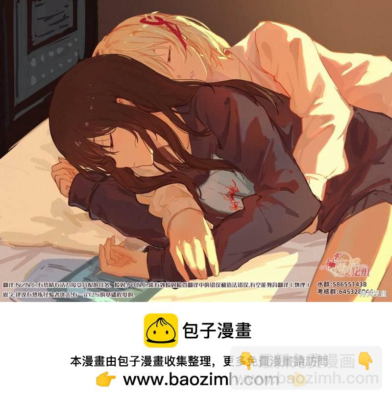 《成为魔王的方法》第69话 第21页
