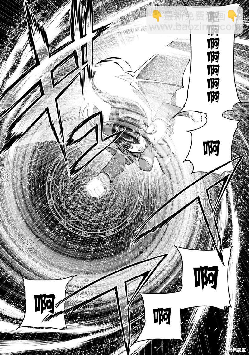 《成为魔王的方法》第69话 第5页