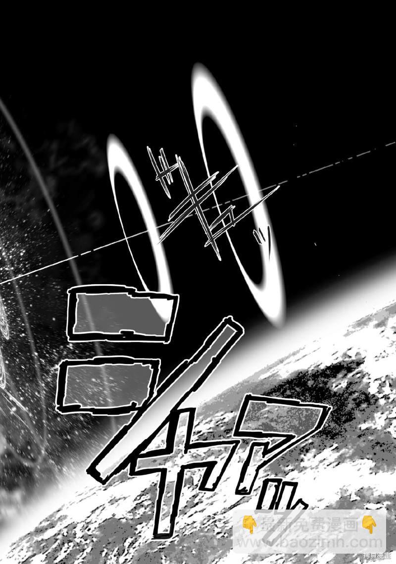 《成为魔王的方法》第69话 第6页