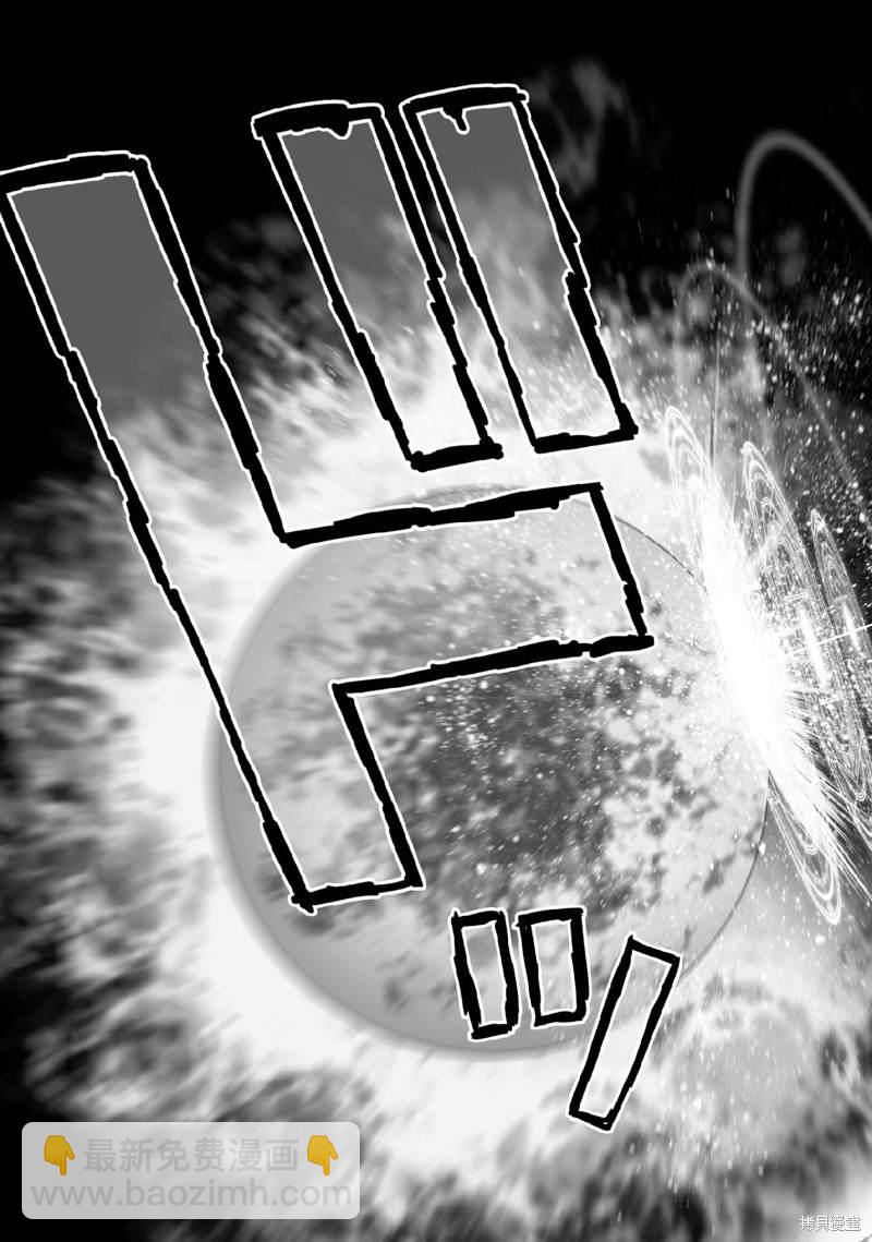 《成为魔王的方法》第69话 第7页
