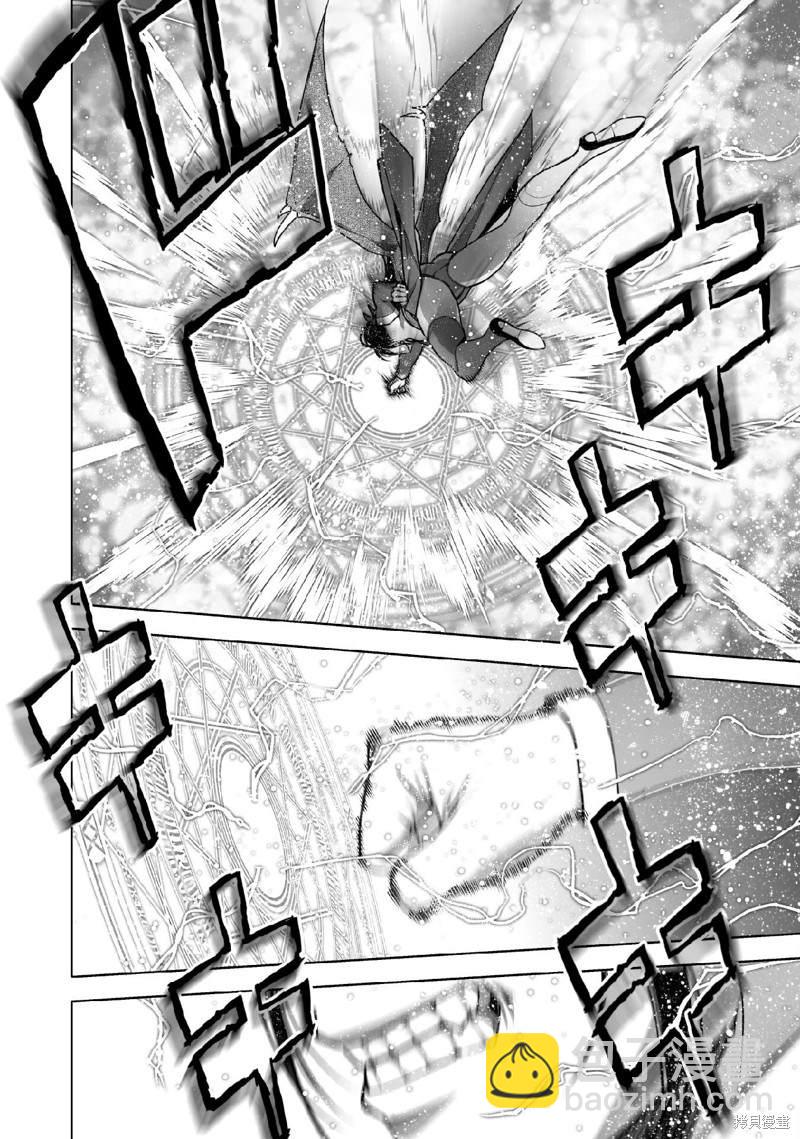 《成为魔王的方法》第69话 第8页