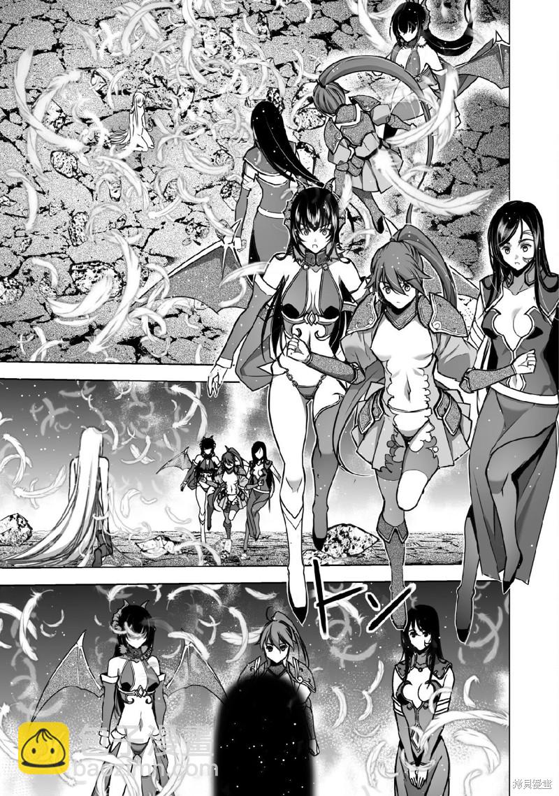 《成为魔王的方法》第71话 第7页