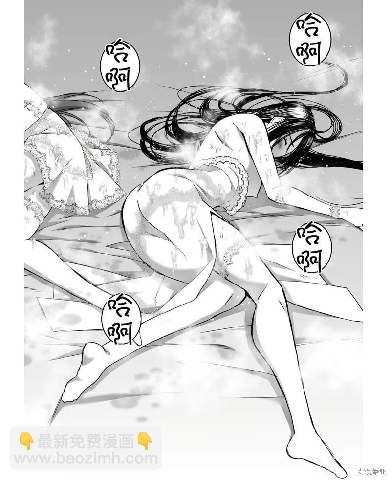 《成为魔王的方法》第74话 第18页