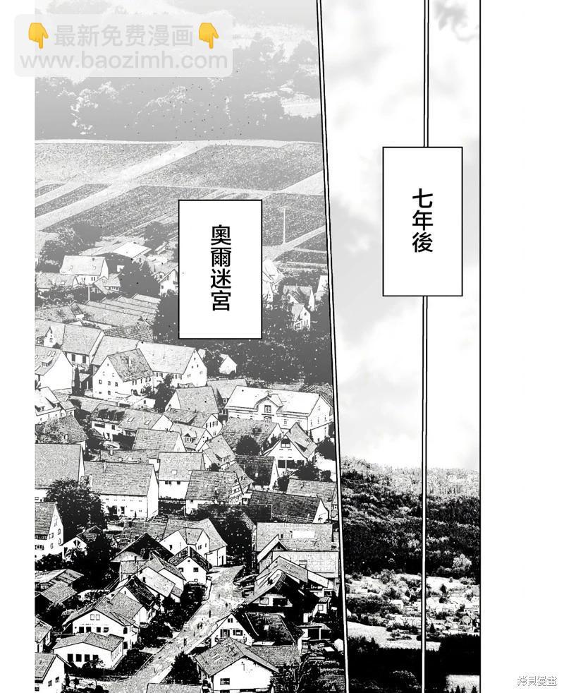 《成为魔王的方法》第74话 第21页