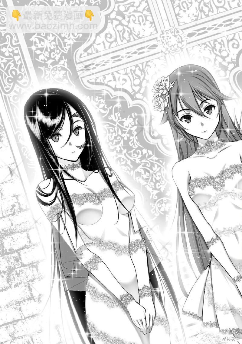 《成为魔王的方法》第73话 第7页