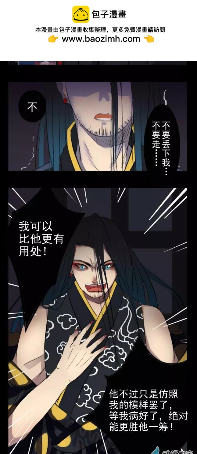 《不是恶灵煺不散》第02回 第10页
