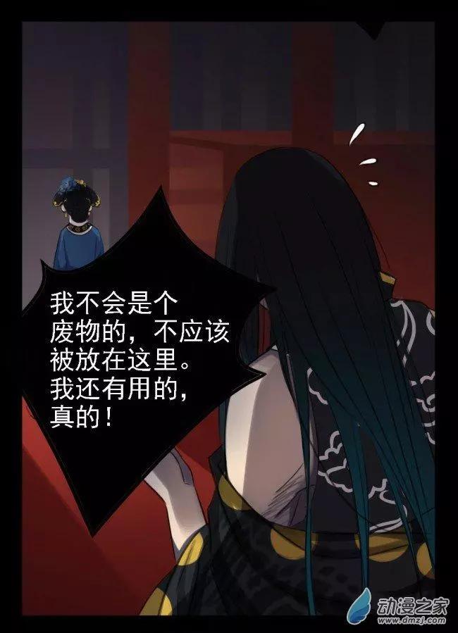 《不是恶灵煺不散》第02回 第11页