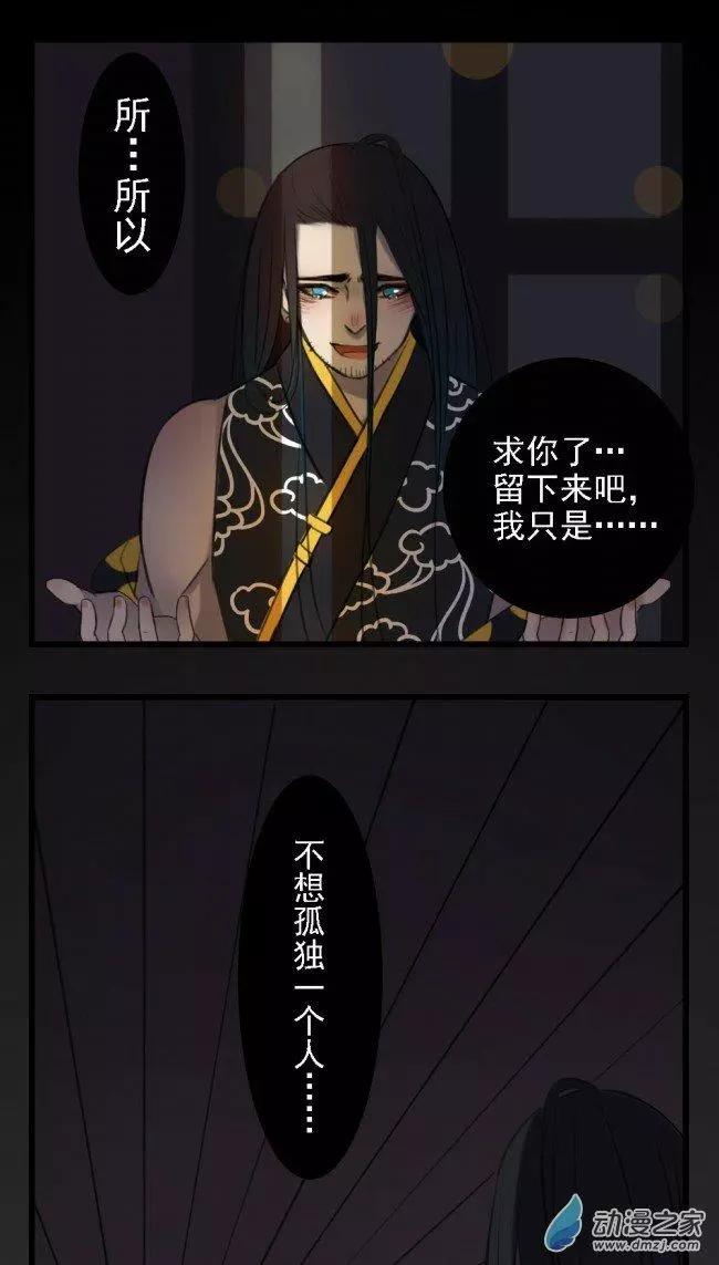 《不是恶灵煺不散》第02回 第12页