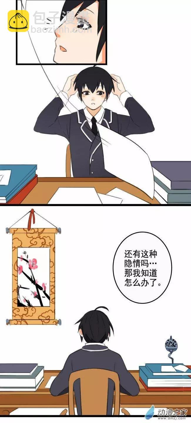 《不是恶灵煺不散》第02回 第15页