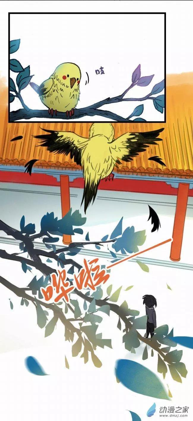 《不是恶灵煺不散》第02回 第16页