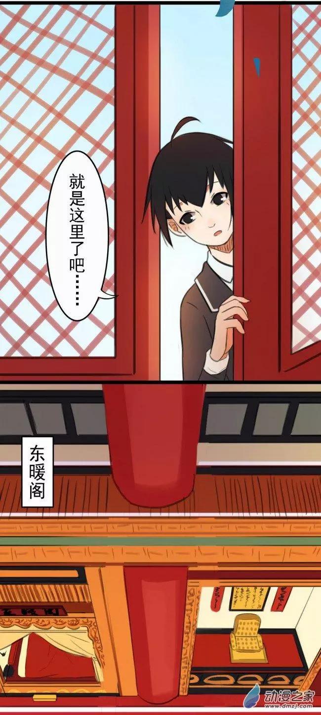 《不是恶灵煺不散》第02回 第17页