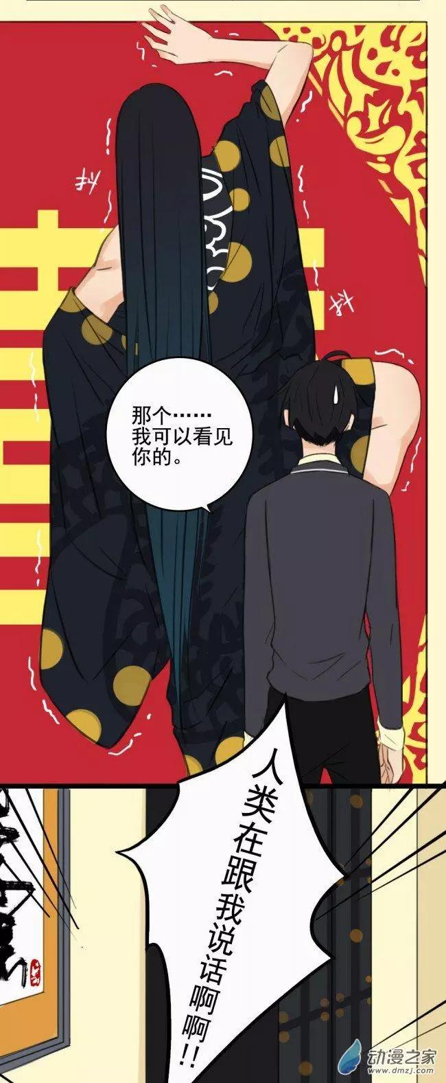 《不是恶灵煺不散》第02回 第19页