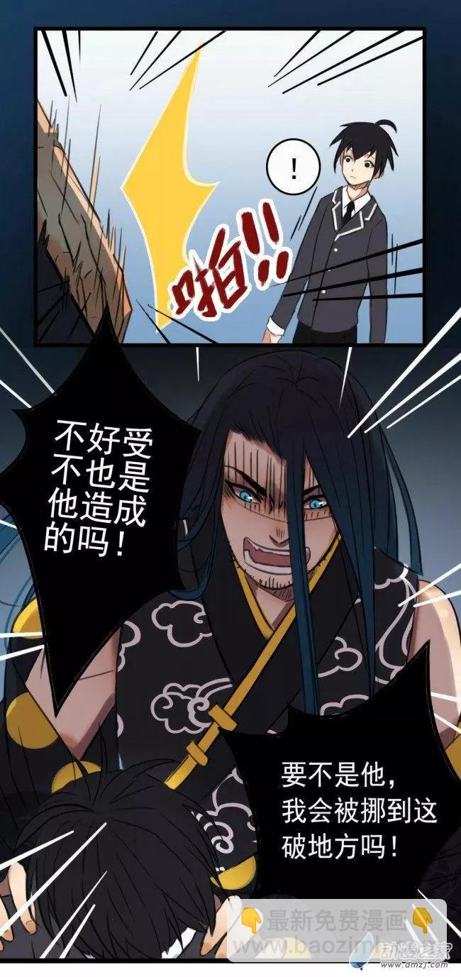 《不是恶灵煺不散》第02回 第25页
