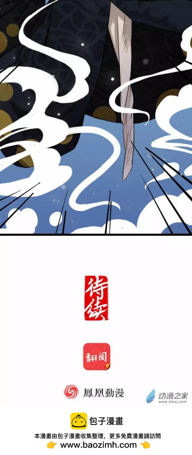 《不是恶灵煺不散》第02回 第27页
