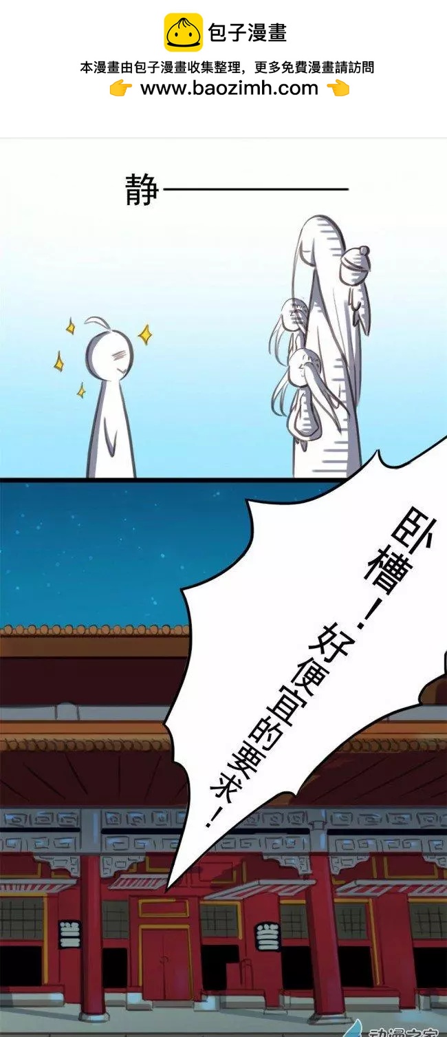 《不是恶灵煺不散》第02回 第2页