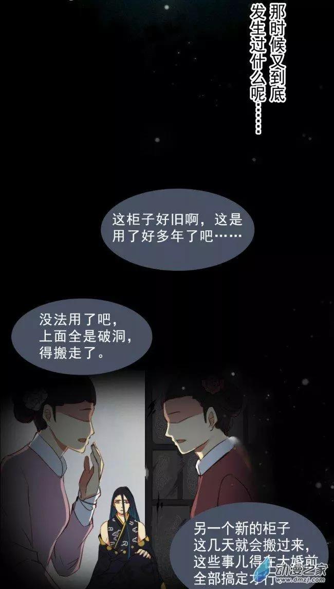 《不是恶灵煺不散》第02回 第5页
