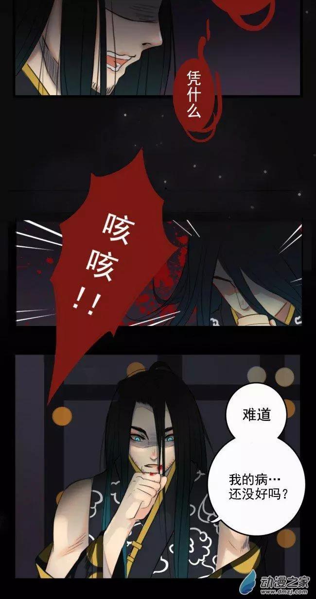 《不是恶灵煺不散》第02回 第8页