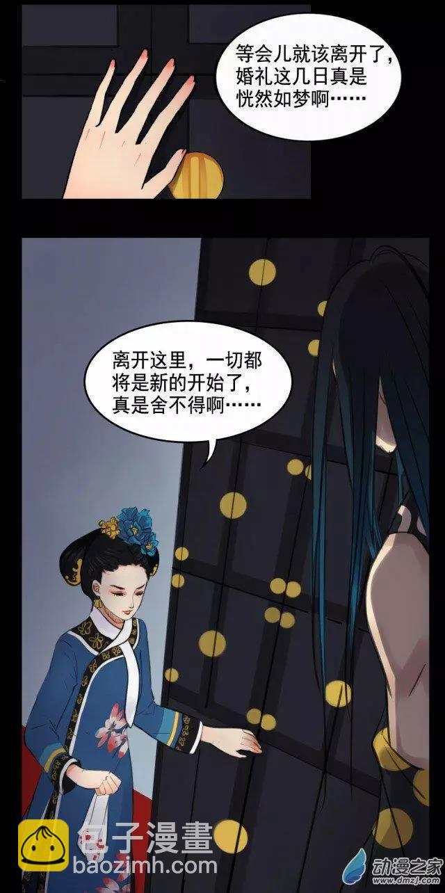 《不是恶灵煺不散》第02回 第9页