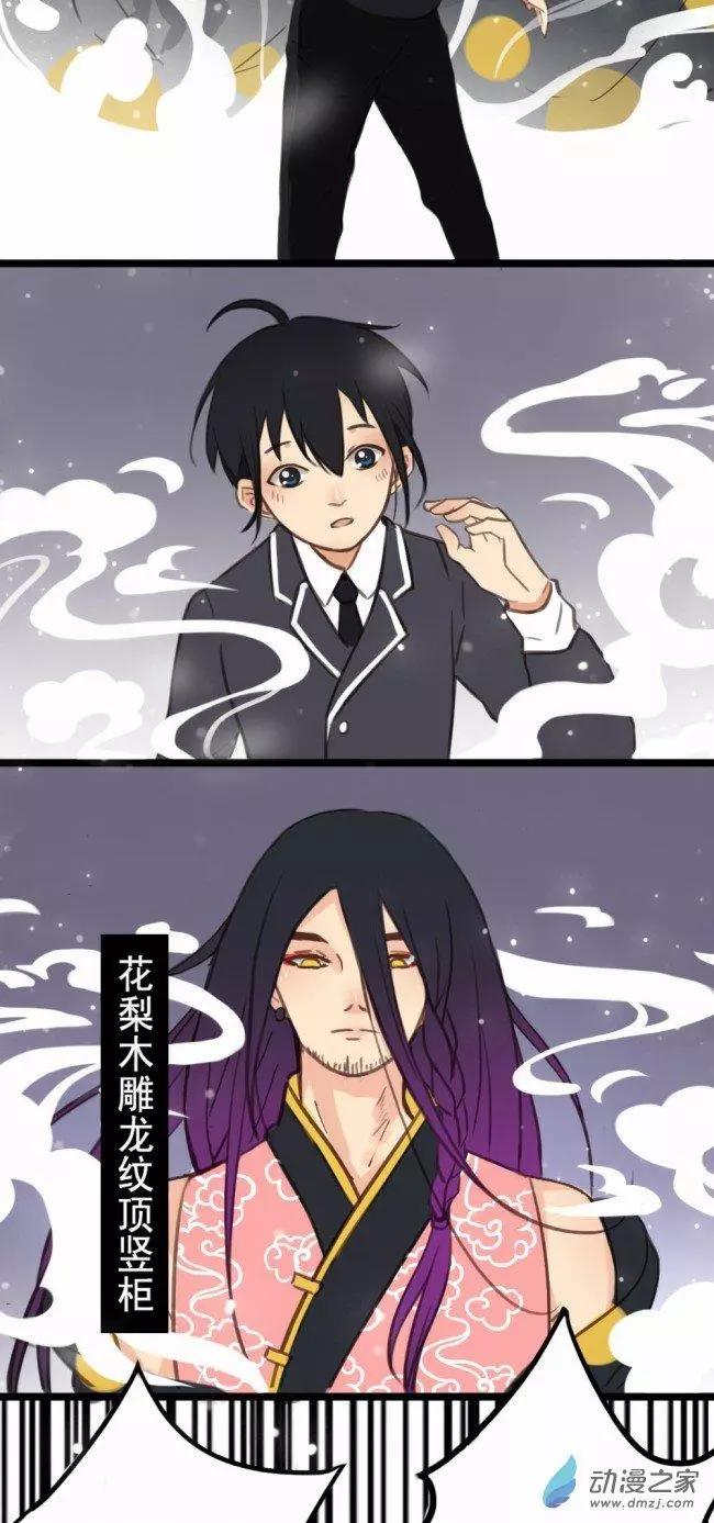 《不是恶灵煺不散》第01回 第12页