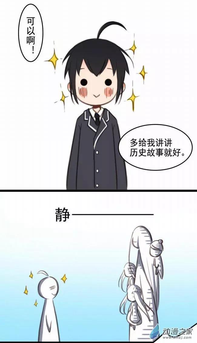 《不是恶灵煺不散》第01回 第23页