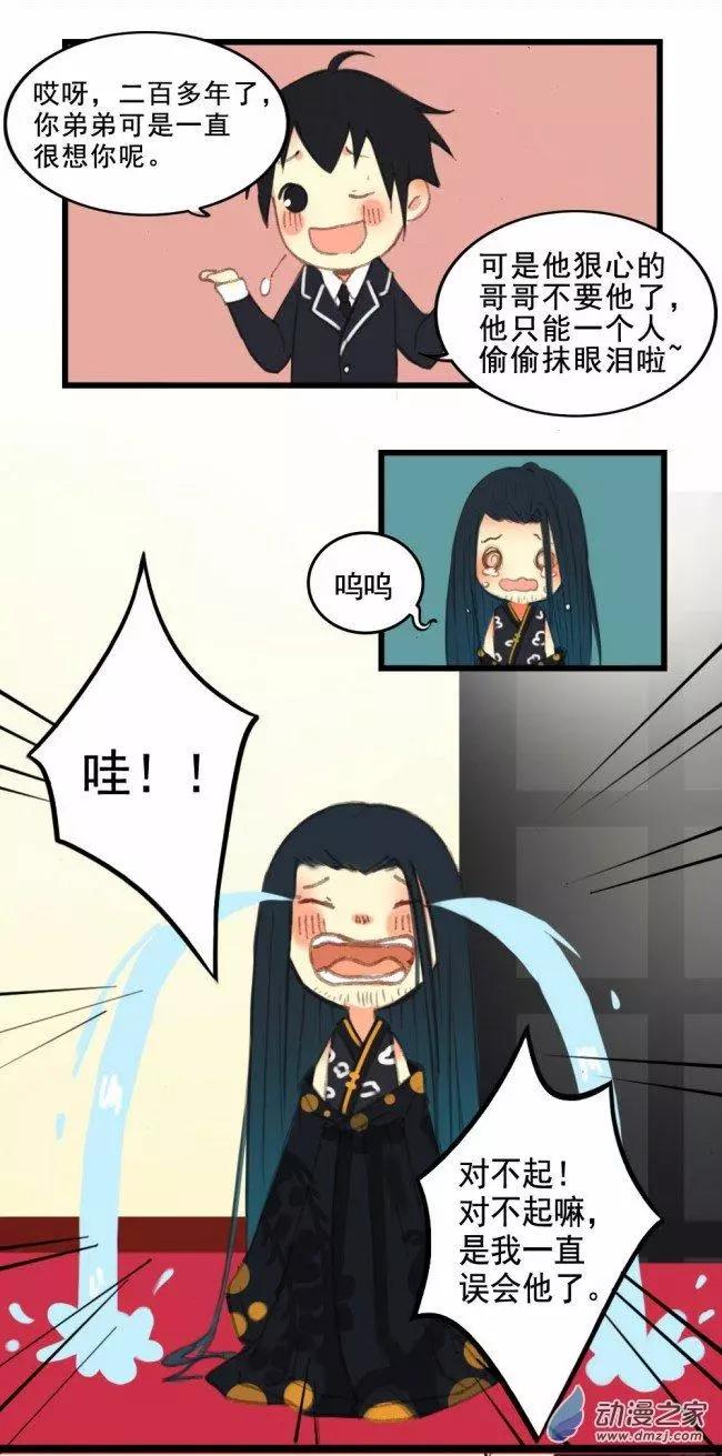 《不是恶灵煺不散》第03回 第13页