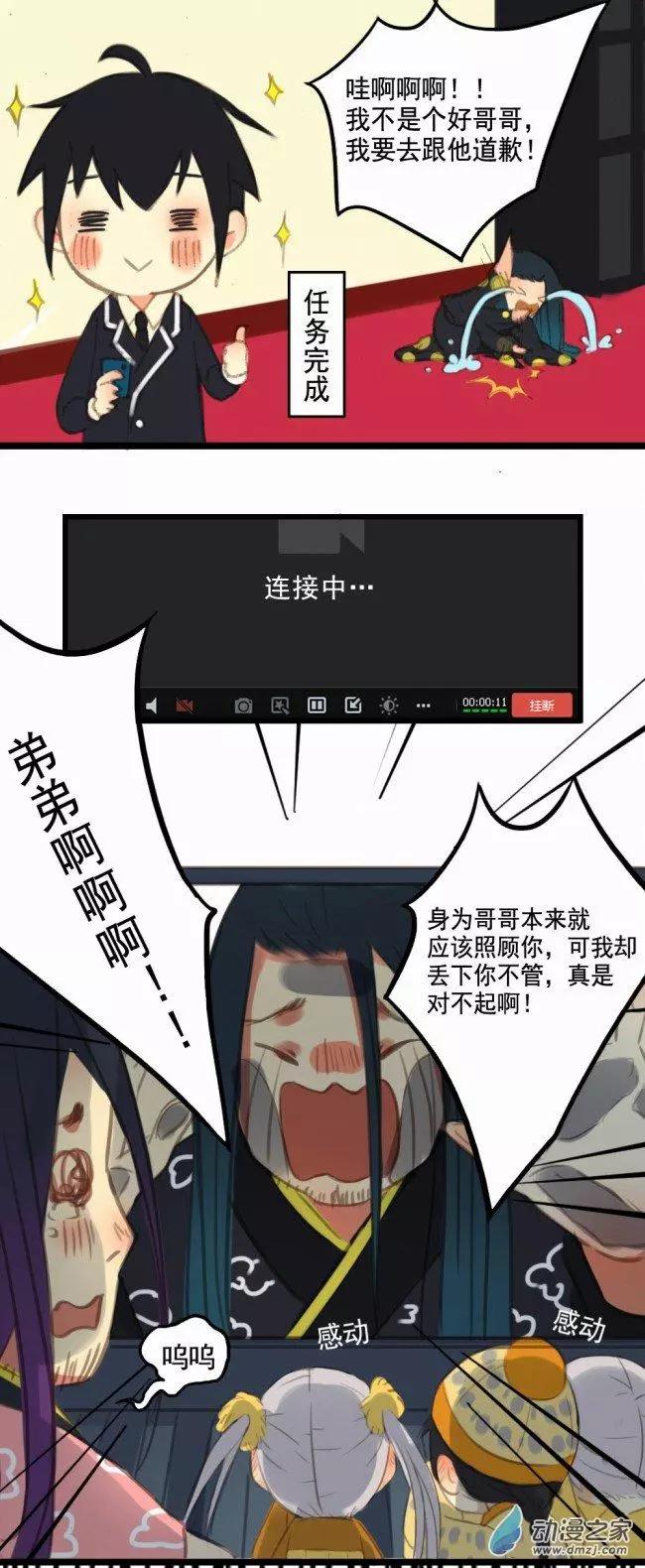 《不是恶灵煺不散》第03回 第14页