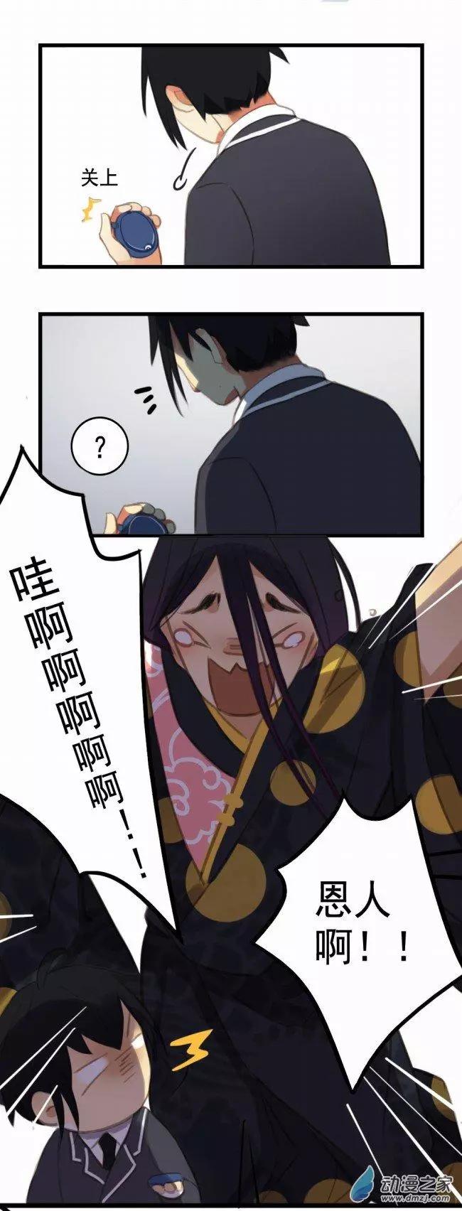 《不是恶灵煺不散》第03回 第16页