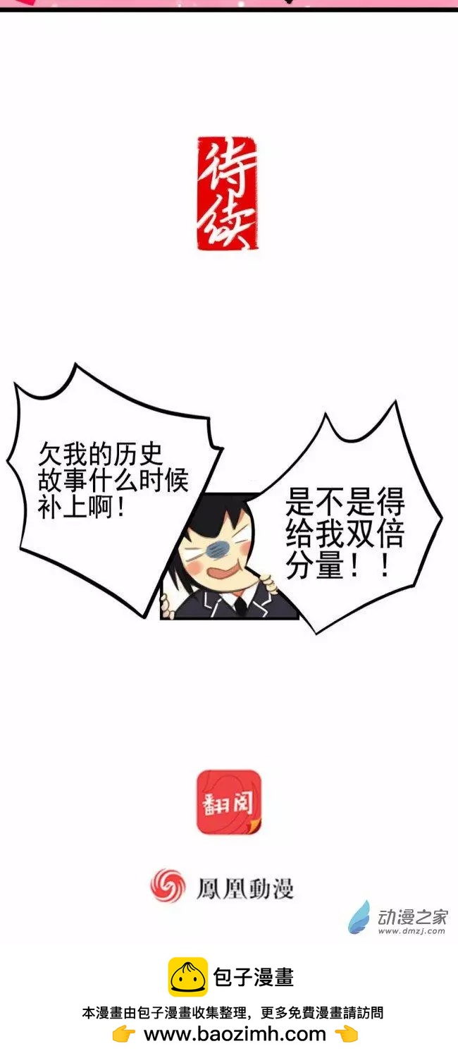 《不是恶灵煺不散》第03回 第20页