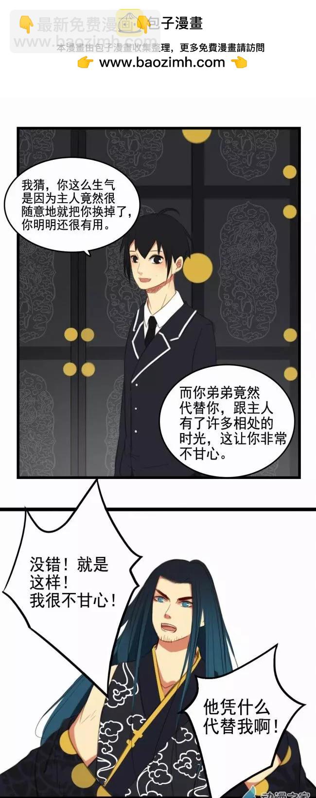《不是恶灵煺不散》第03回 第6页