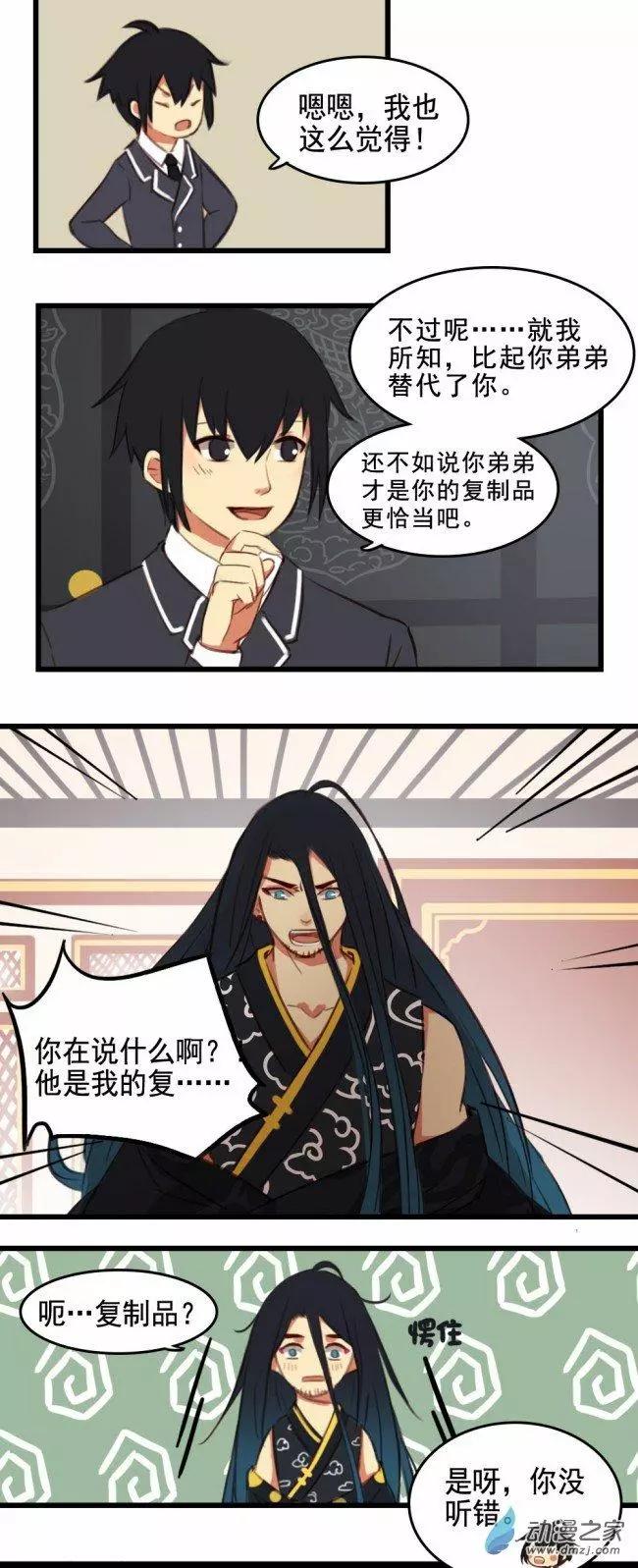 《不是恶灵煺不散》第03回 第7页