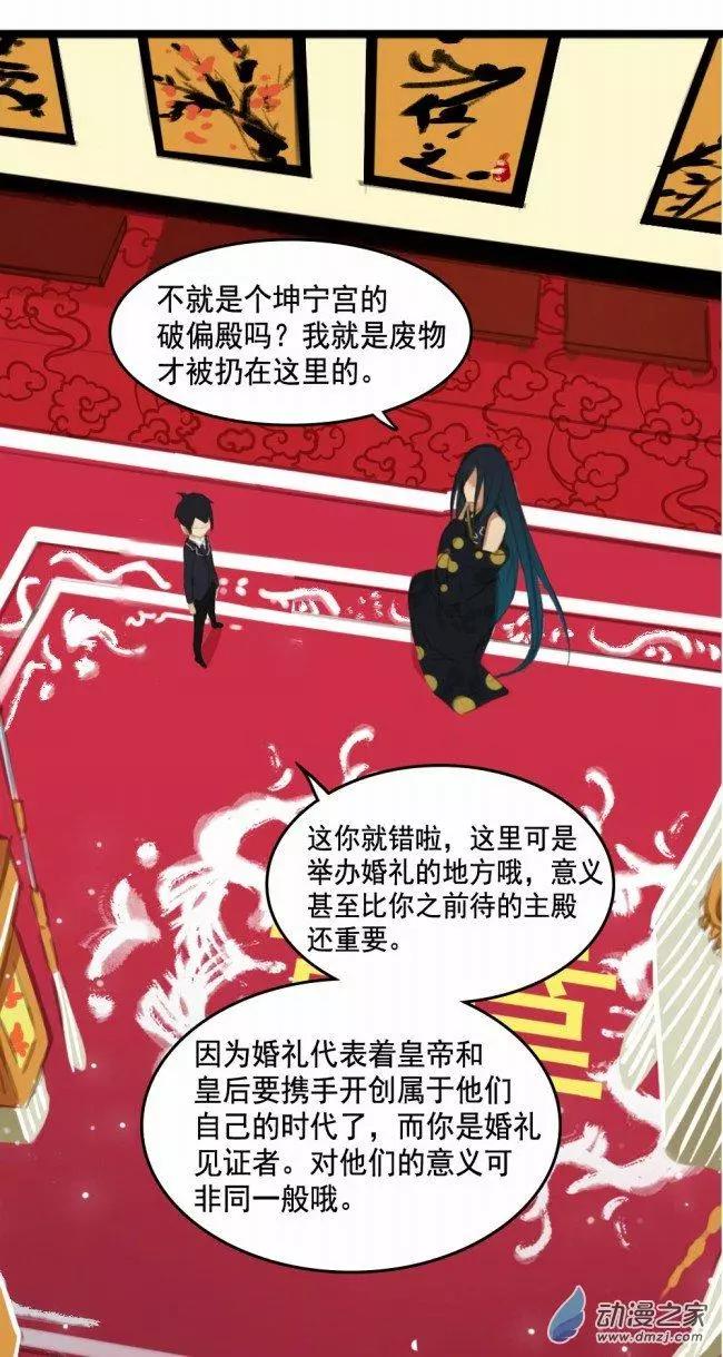 《不是恶灵煺不散》第03回 第9页