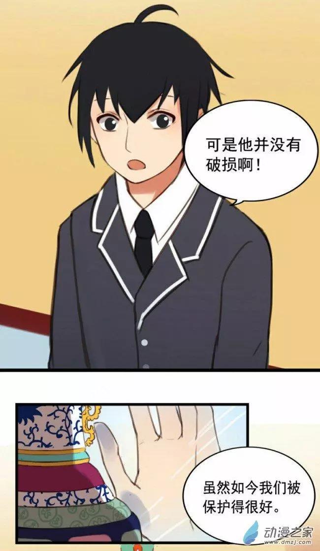 《不是恶灵煺不散》第04回 第11页