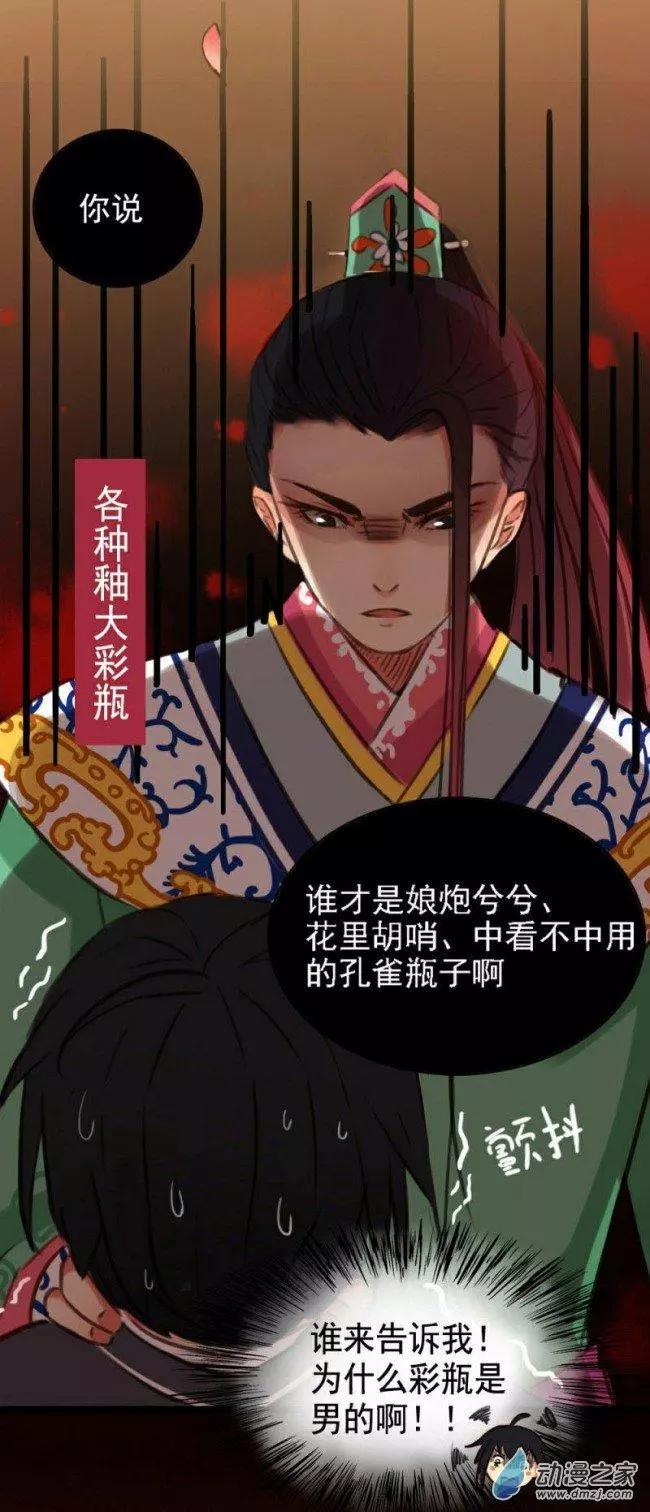 《不是恶灵煺不散》第04回 第4页