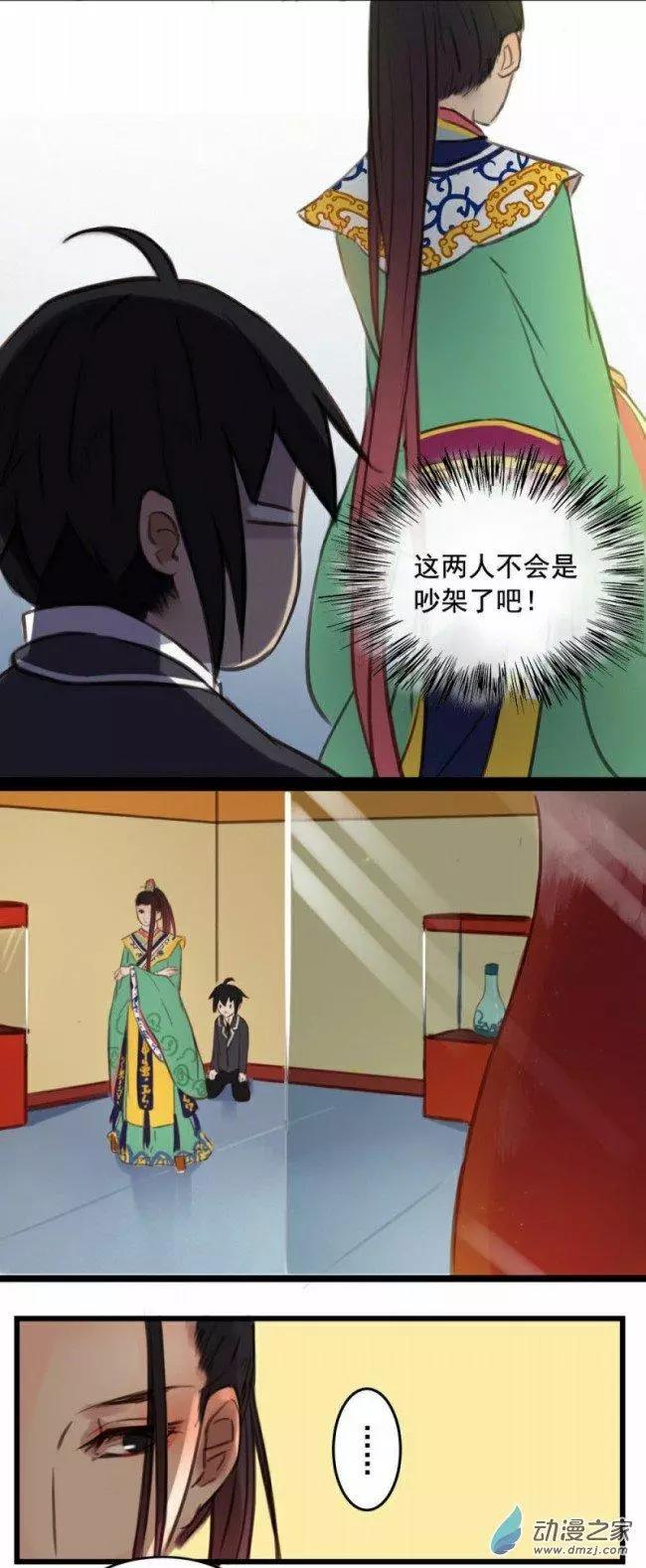 《不是恶灵煺不散》第04回 第6页