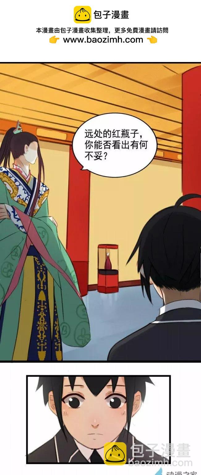 《不是恶灵煺不散》第04回 第8页