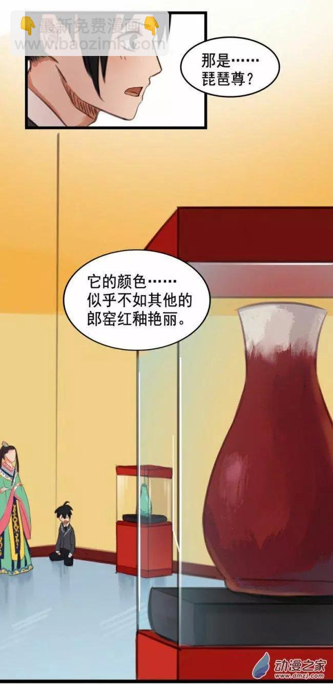 《不是恶灵煺不散》第04回 第9页