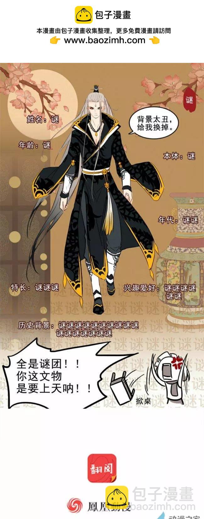 《不是恶灵煺不散》第05回 小剧场 神秘的纸 第2页