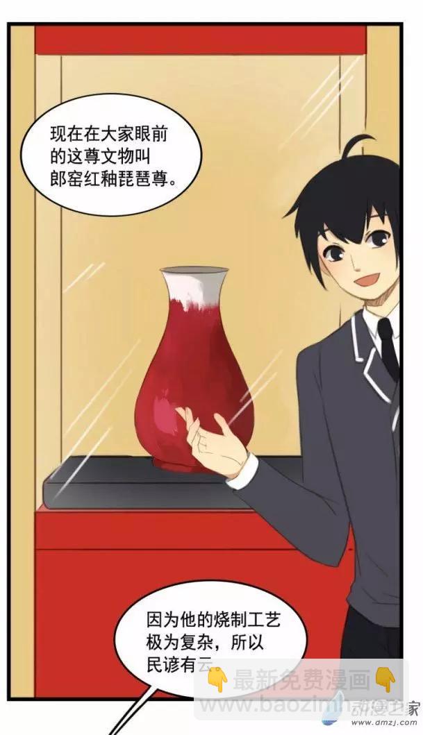 《不是恶灵煺不散》第06回 第10页