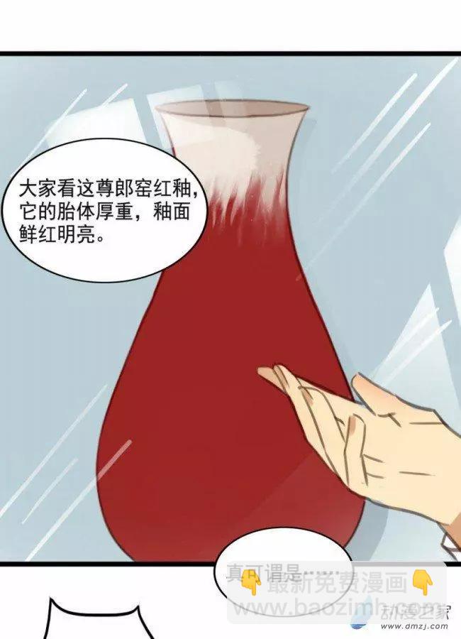 《不是恶灵煺不散》第06回 第13页