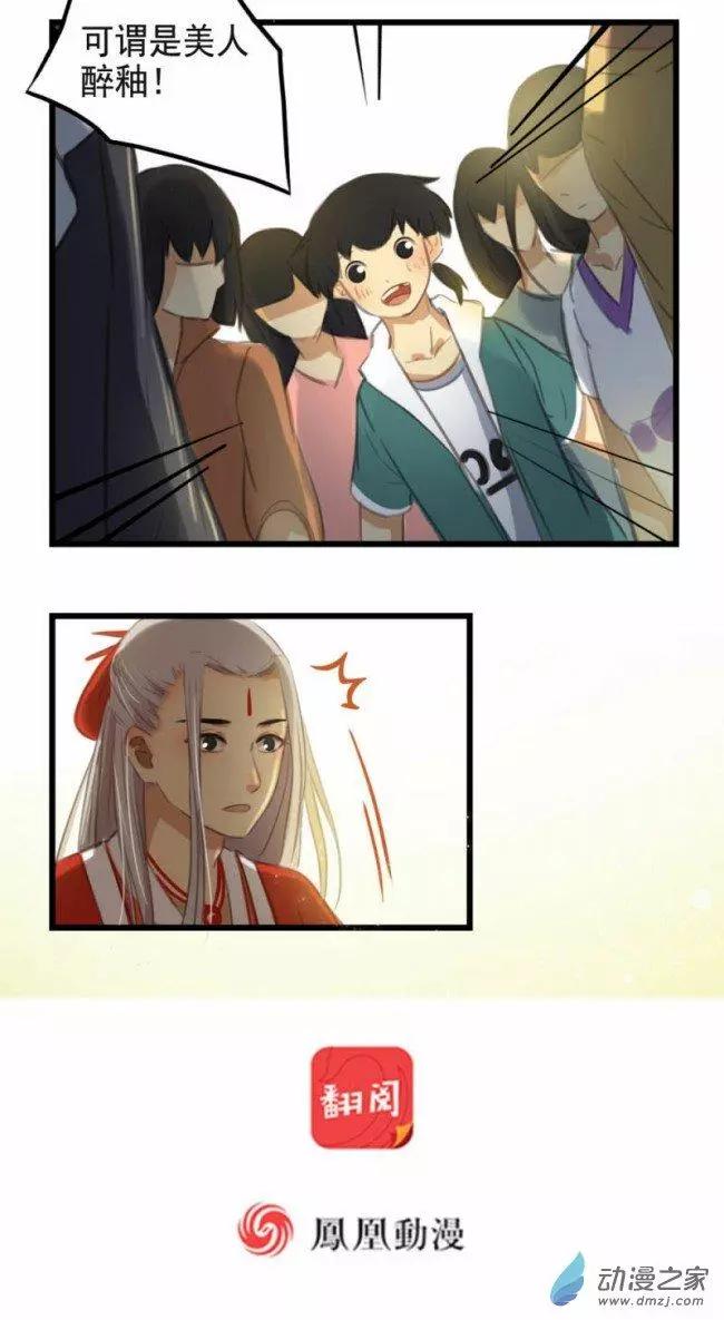 《不是恶灵煺不散》第06回 第14页