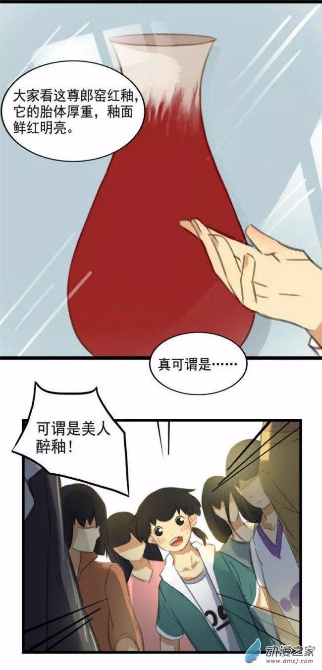《不是恶灵煺不散》第06回 第16页