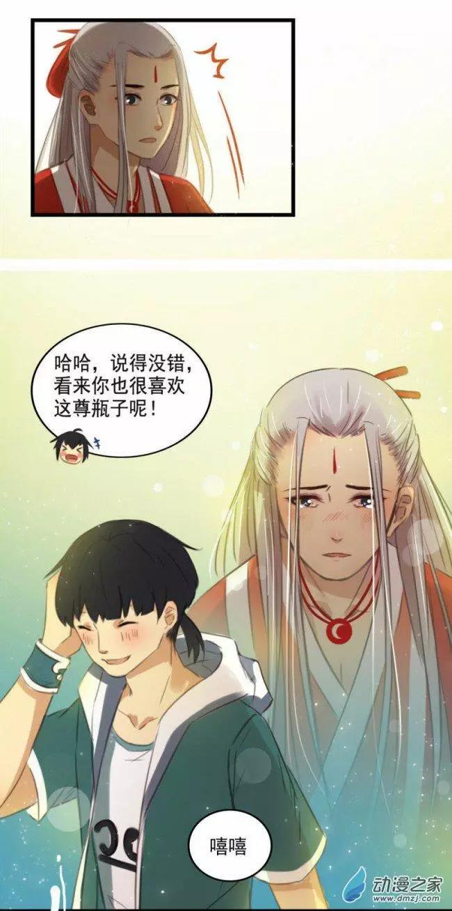 《不是恶灵煺不散》第06回 第17页