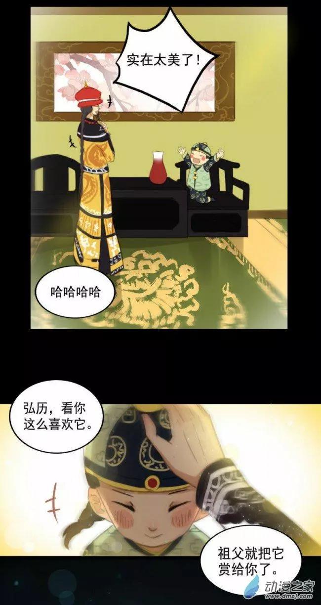 《不是恶灵煺不散》第06回 第20页
