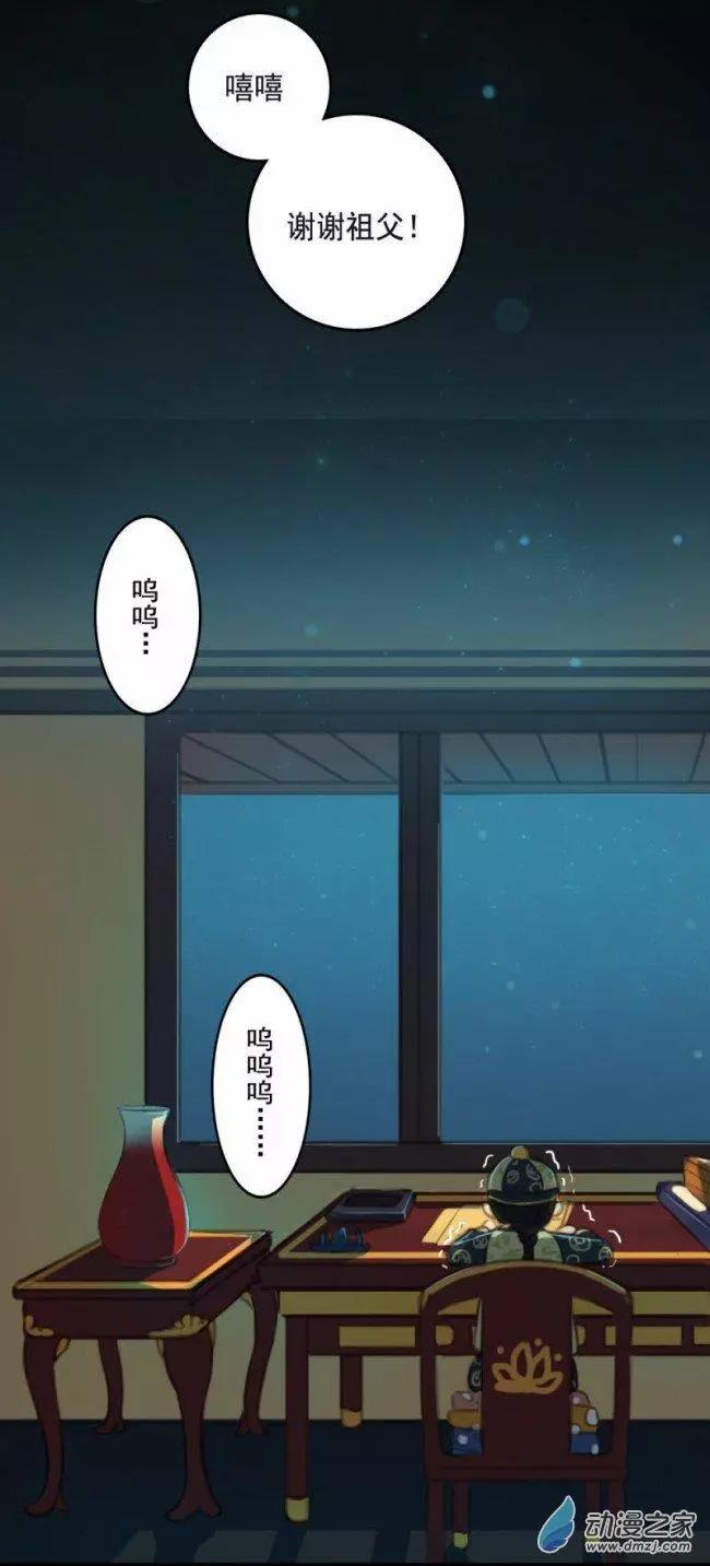 《不是恶灵煺不散》第06回 第21页