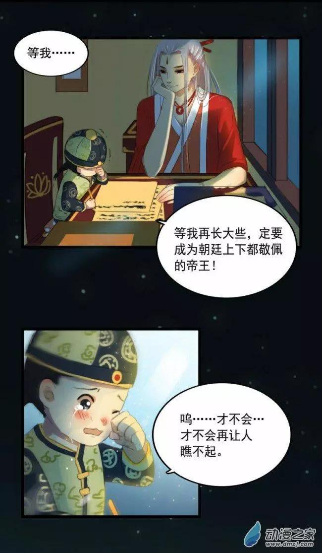 《不是恶灵煺不散》第06回 第22页