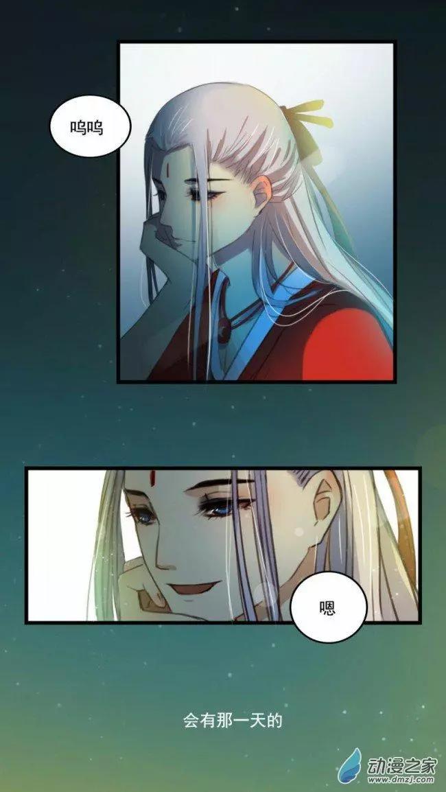 《不是恶灵煺不散》第06回 第23页