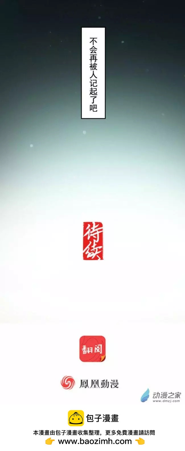 《不是恶灵煺不散》第06回 第26页